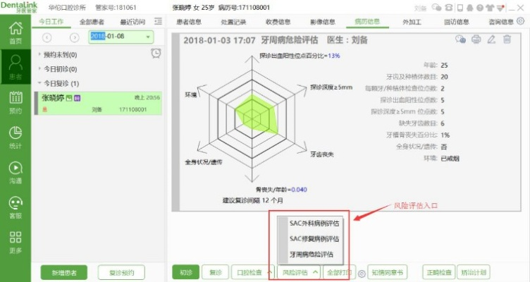 风行官方下载,标准化流程评估_SE版_v5.975