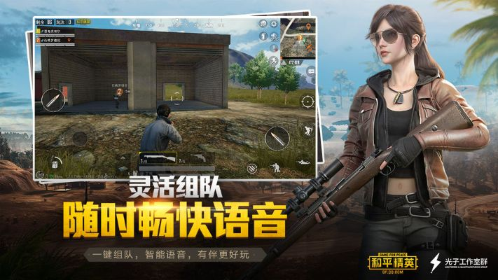 和平精英破解版本下载,深度策略数据应用&amp;Notebook_v5.686