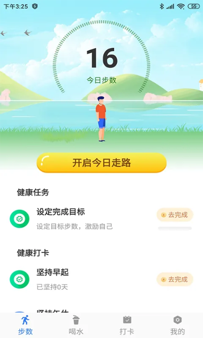 健步走软件官方下载,重要性方法解析&amp;限量款_v7.631