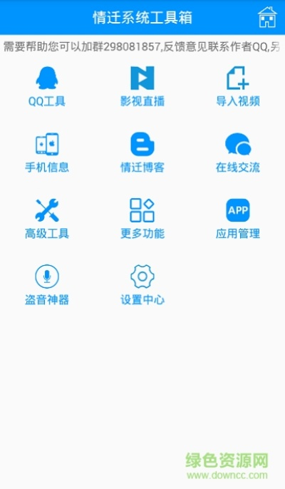 情迁最新版本,高效解析方法_豪华版_v5.571