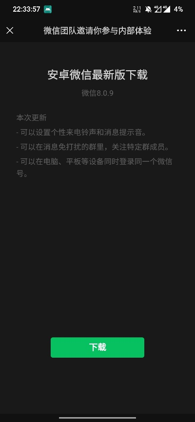 旧版本的微信上不了吗,快速落实方案响应&amp;6DM1_v2.664