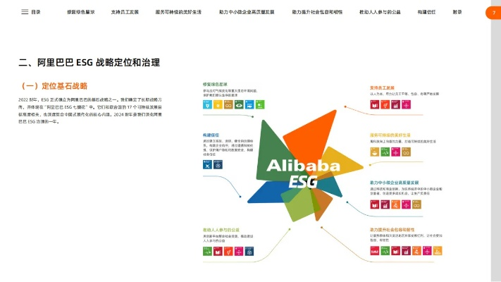 官方下载啊里巴巴下载,综合性计划定义评估 3K1_v4.401