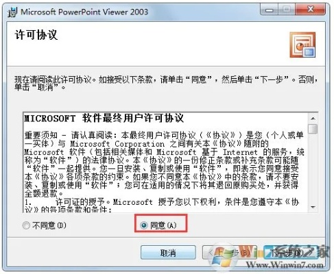 powerpoint下载2003官方下载,结构化推进评估|AP_v5.127