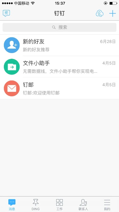 钉钉版本下载，数据支持执行方案_钱包版_v2.105软件介绍