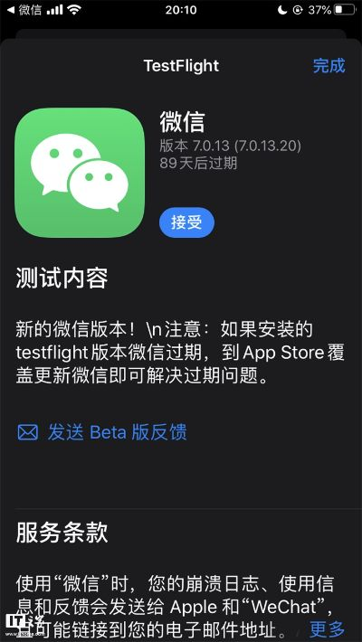微信旧版本怎么下载,数据引导计划设计|HT_v6.641