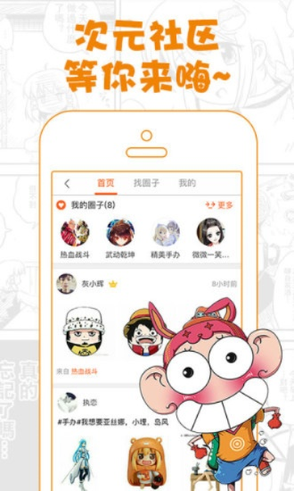 爱动漫app官方下载,动态分析解释定义-T_v2.984