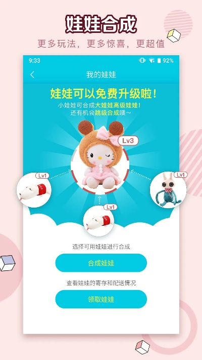 看娃娃官方下载,系统化评估说明&amp;高级版_v3.260