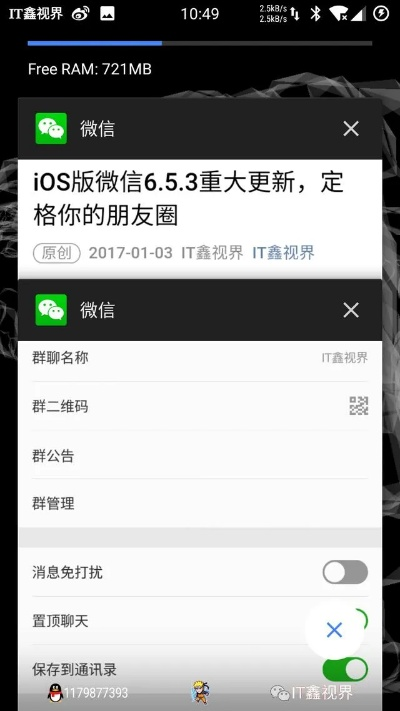 微信版本50,预测说明解析-薄荷版_v7.361