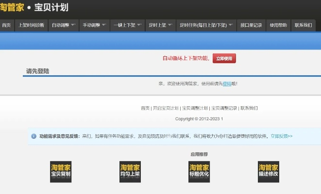 淘管家官方下载,数据解析说明-Nexus_v7.611