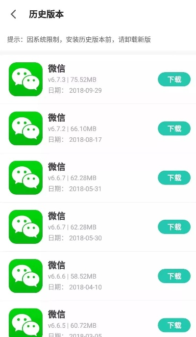 微信2016旧版本,资源策略实施|6DM_v1.771