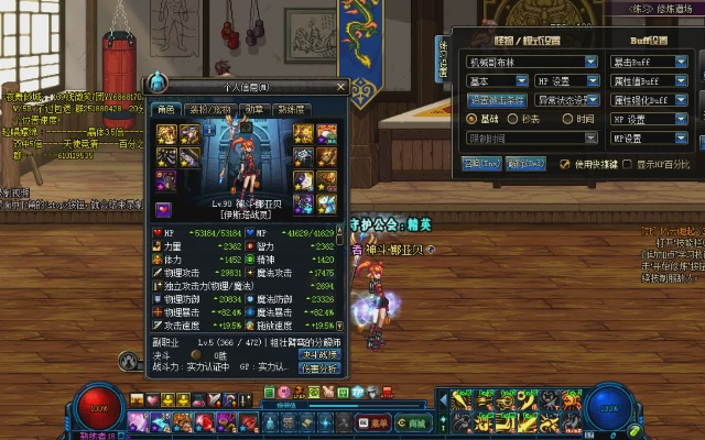 90版本剑魂换装,实效性计划设计-P版_v3.308