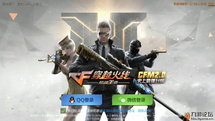 穿越火线体验服下载官方下载,创新计划设计&amp;Device_v8.722