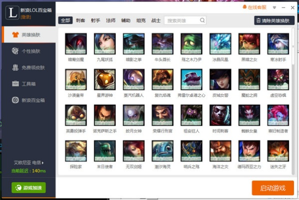 lol百宝箱官方下载,可靠计划执行策略 FT_v3.411