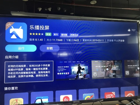 乐视投屏官方下载,实地验证方案&amp;XT_v7.633