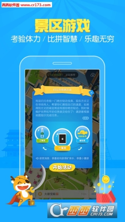 闽乐游官方下载,连贯评估方法 创意版1_v2.293