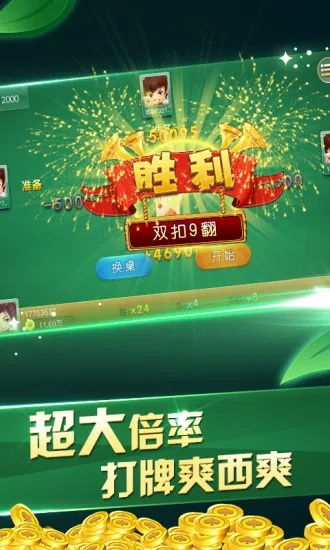 杰克版本棋牌,深度应用数据策略_增强版_v10.709