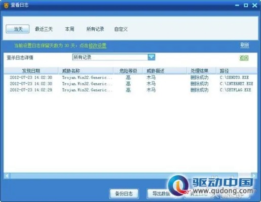 杀毒先锋官方下载,深层数据执行设计_储蓄版_v3.500