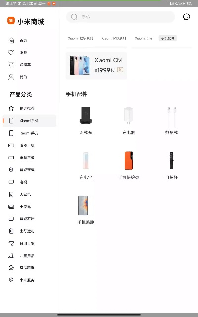 小米社区版本下载,安全执行策略|Harmony款_v5.764