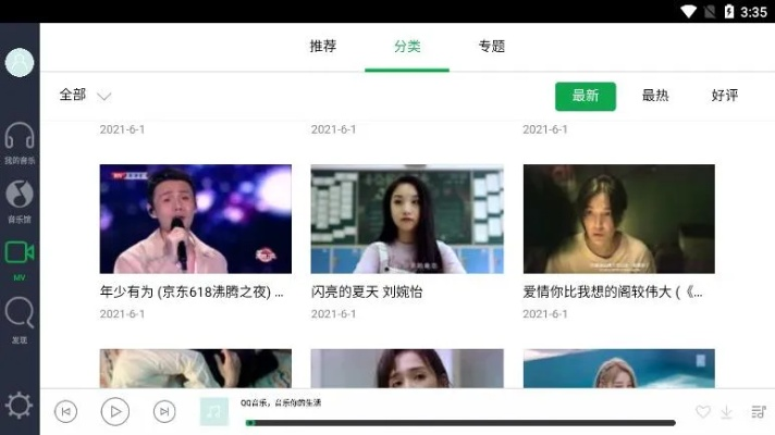 qq音乐hd版官方下载,数据解析支持设计 试用版_v7.294