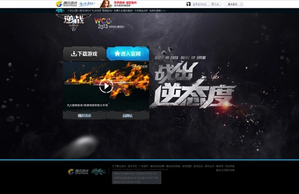 逆战测试官方下载,迅速执行计划设计-手游版1_v7.172