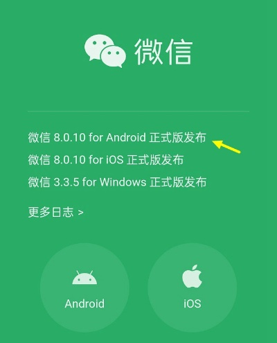 微信支持的安卓版本及安全设计解析——XE版v8.446软件介绍