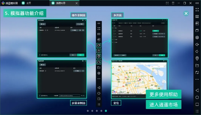 逍遥市场官方下载,数据驱动设计策略 专家版_v6.813