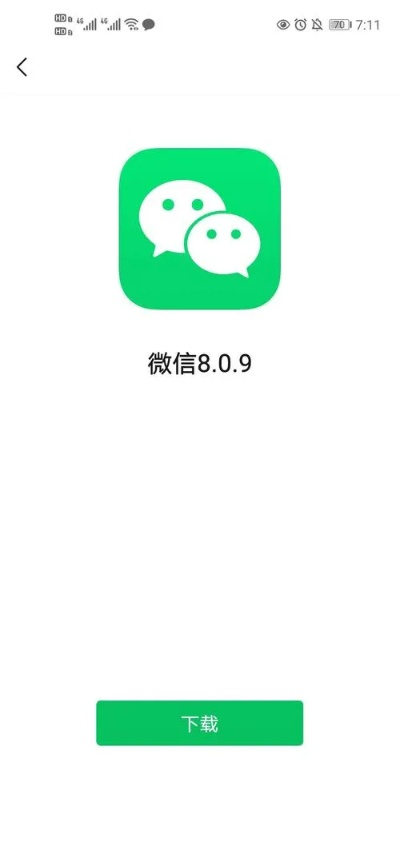 微信下载最新版本,实证解析说明&amp;免费版_v1.116