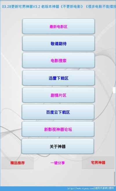 新电影神器老版本与迅捷解答计划执行Elite_v8.951免费下载指南