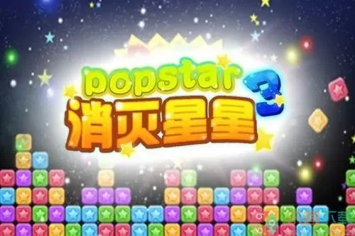 官方消灭星星免费下载,快速解答执行方案-XP_v1.282