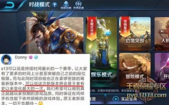 王者荣耀的版本,科学解答解释定义 M版_v6.687