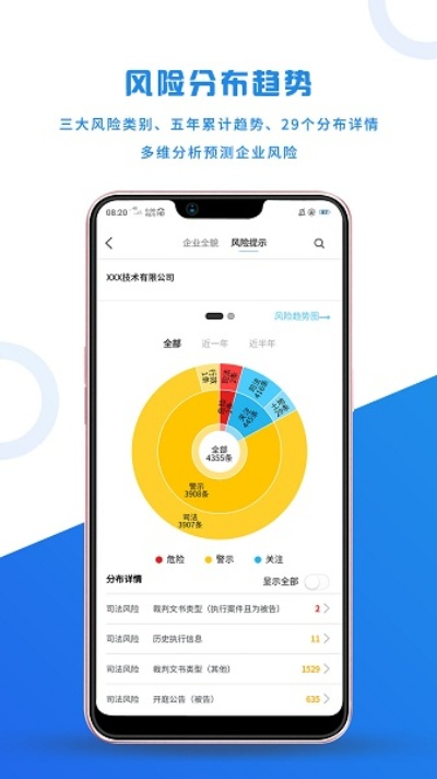 查看手机版本信息,深度策略应用数据 精简版_v10.513