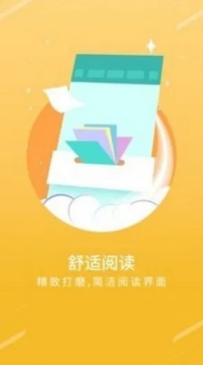 阅读手机版官方下载,快速设计解析问题 挑战款_v4.915