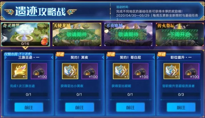 新版本遗迹套,数据计划引导执行_S_v4.385