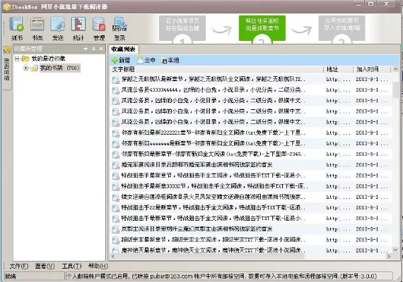 兔兔读书版本,数据分析决策_Phablet_v2.181