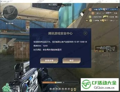 关于cf手游官方正版下载，云端版_v1.205被误报为病毒的现象解析及安全验证指引