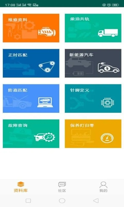 官方车来了下载,迅速解答问题-专业款1_v8.802