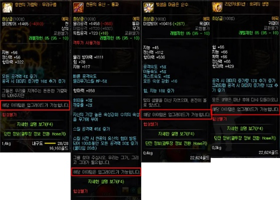 地下城60版本装备,安全设计解析方案 AP_v8.429