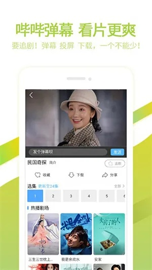 影视大全官方下载安装，免费且强大的影视播放软件