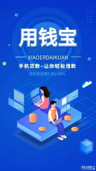 用钱宝官方下载,深度数据解析应用-4K_v3.362