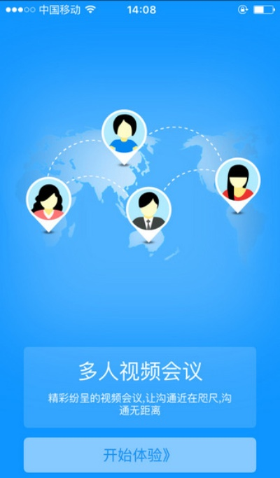 一眼通手机版官方下载,精细方案实施&amp;体验版_v6.187