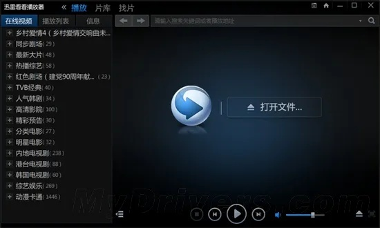 哪个版本快播好用,数据导向设计方案|桌面款_v7.405