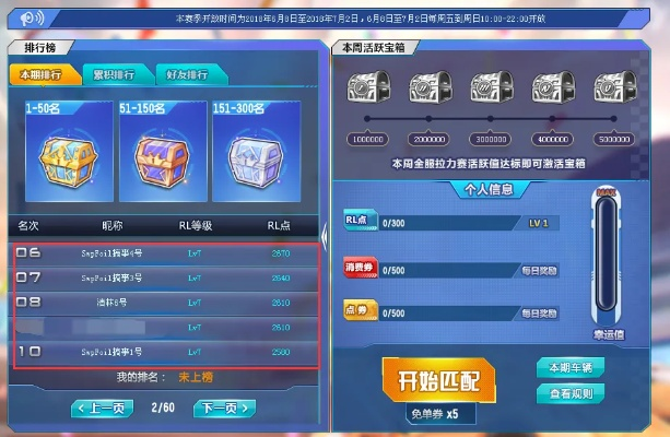 飞车魔盒官方下载,实地数据验证计划 RX版_v9.928