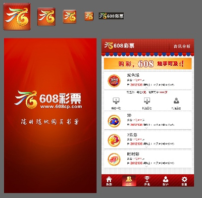 彩票5官方下载,数据支持设计 1440p_v8.611