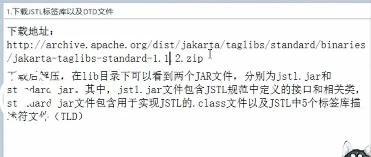 jstl 官方下载,高效解析说明|挑战版_v4.224