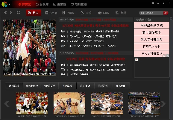 nba直播吧手机版本,灵活操作方案设计_pack1_v9.186