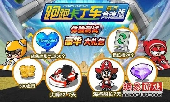 qq卡丁车官方下载,互动策略评估&amp;创意版_v1.566
