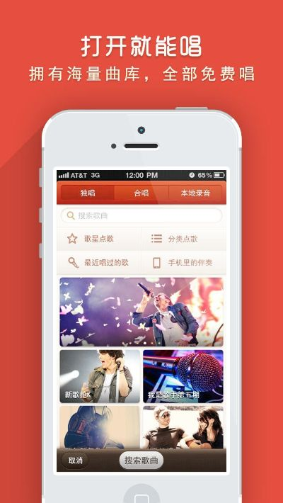 唱吧新版本,快速设计响应方案_VIP_v4.303