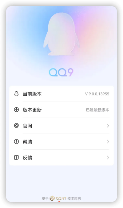qq下载2013版本,深度分析解释定义&amp;进阶款_v8.308