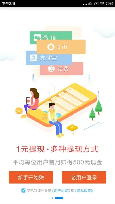 米赚苹果版官方下载,整体规划执行讲解|Device_v5.341