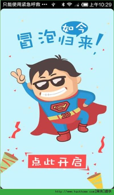 老版本冒泡社区,灵活操作方案 专业款_v6.180